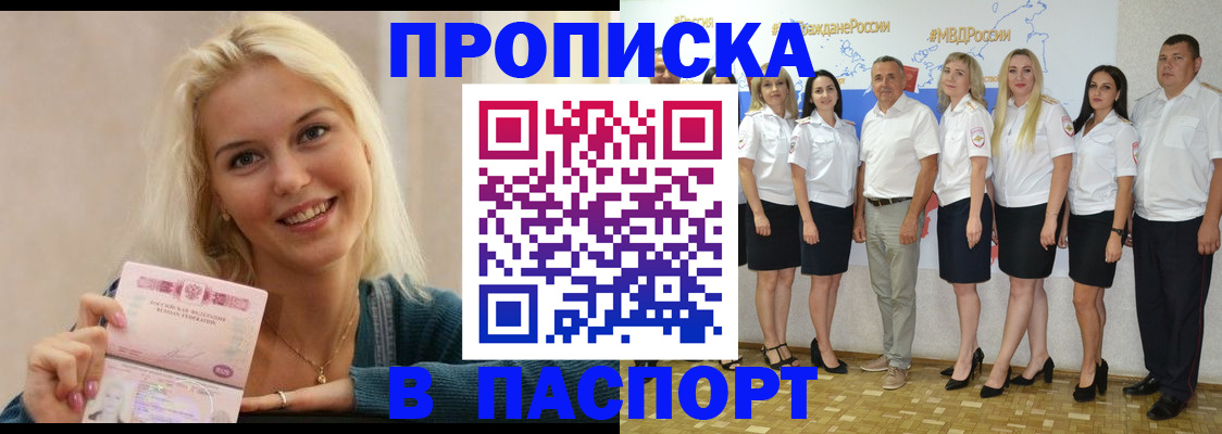 регистрация в Мурманской области