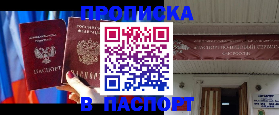 регистрация для школы в Мурманской области